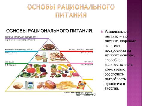 Влияние рациона питания на качество грудного питания