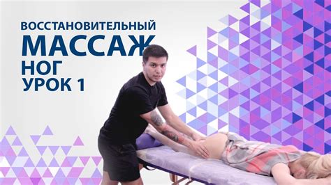 Влияние релаксационного массажа перед сном на устранение ночных бдений