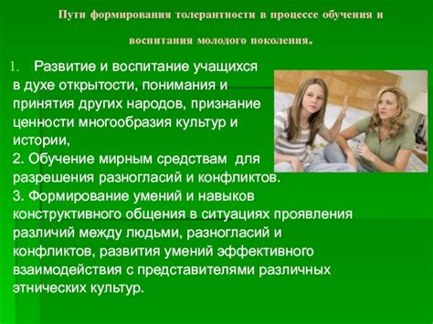 Влияние семейного окружения на развитие понимания сущности привязанности