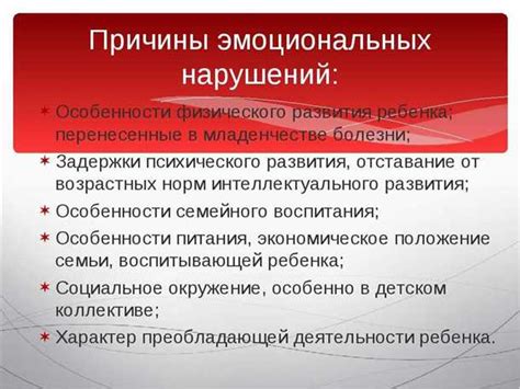 Влияние семейной среды на формирование эмоциональной устойчивости ребенка