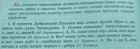 Влияние сильных существительных на эмоциональную окраску предложения