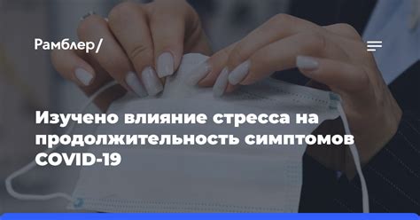 Влияние симптомов ОРВИ на работоспособность