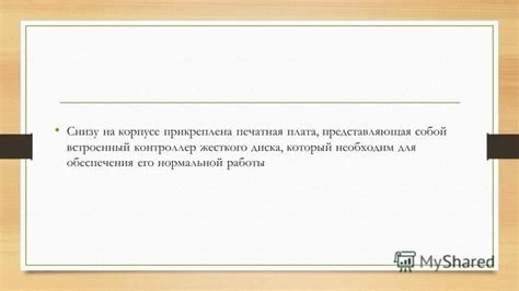 Влияние скорости вращения диска на обработку больших объемов данных