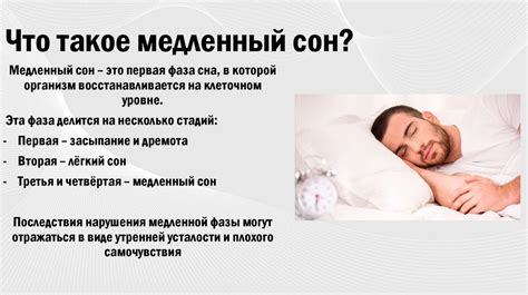 Влияние сна на организм женщины