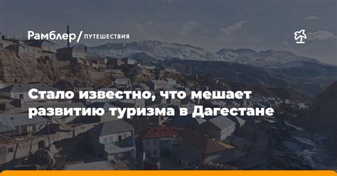 Влияние снегопадов на развитие туризма в регионе