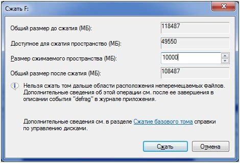 Влияние снимков на объем дискового пространства