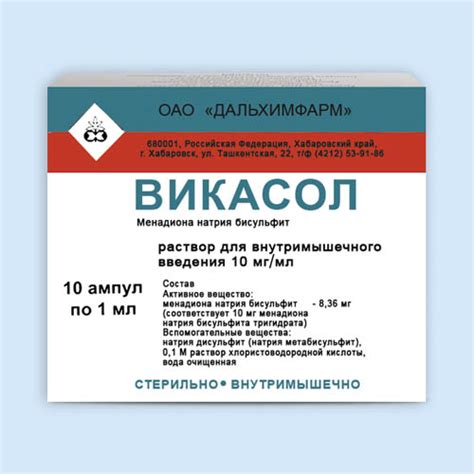 Влияние совместного применения препаратов Викасол и Транексам: ключевые факты и рекомендации