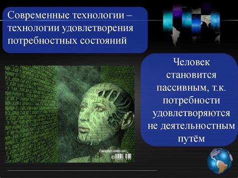 Влияние современных технологий на зарождение и прогрессирование взаимоотношений