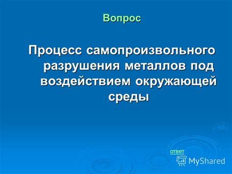 Влияние соединения 22 4 л на химические процессы