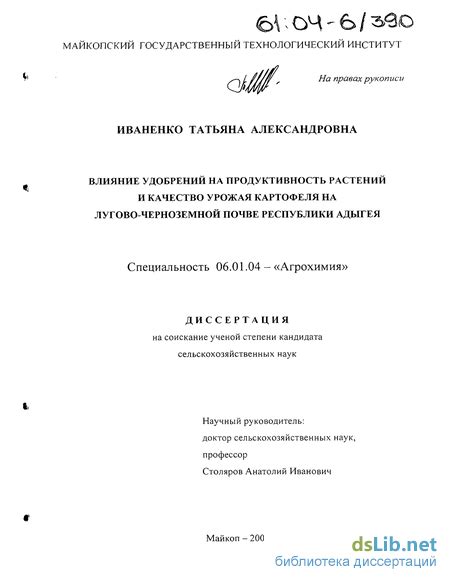 Влияние соседских растений на качество урожая и его выход