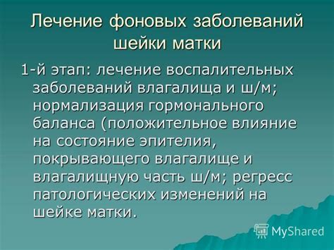 Влияние состояния гормонального баланса на качество мукозы и вероятность успешной концепции