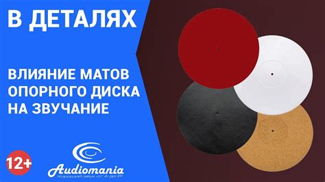 Влияние состояния ex винила на звучание