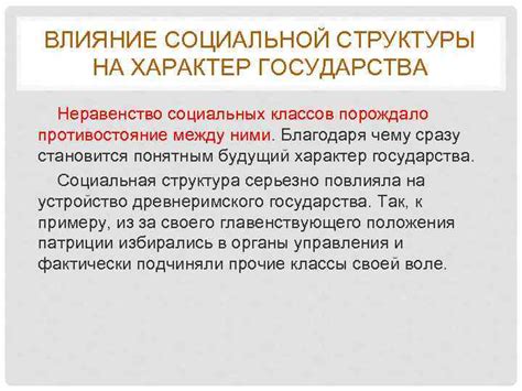 Влияние социальной структуры на алчность волков