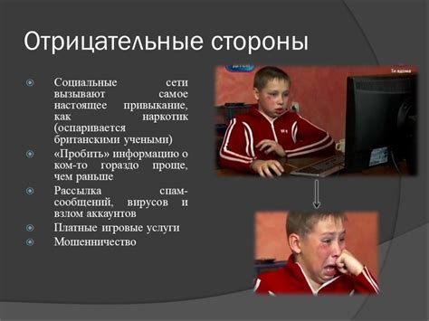 Влияние социальных сетей на формирование нашей индивидуальности