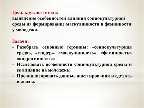 Влияние социокультурной деятельности на формирование личности