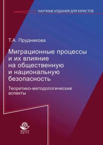 Влияние сражения на процессы их времени и места