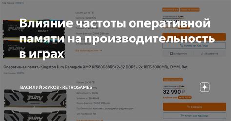 Влияние тактовой частоты на производительность