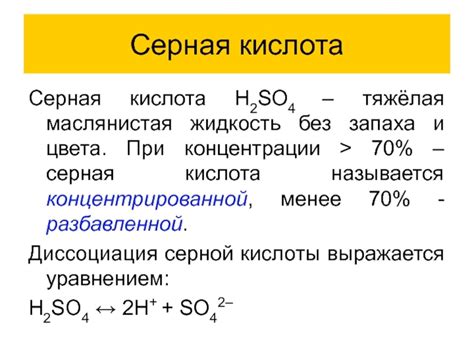 Влияние температуры на взаимодействие магния и разбавленной серной кислоты