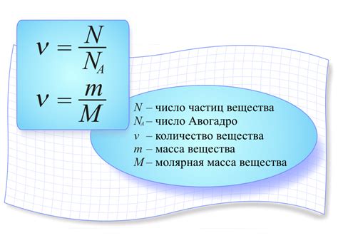 Влияние температуры на определение количества молекул в системе