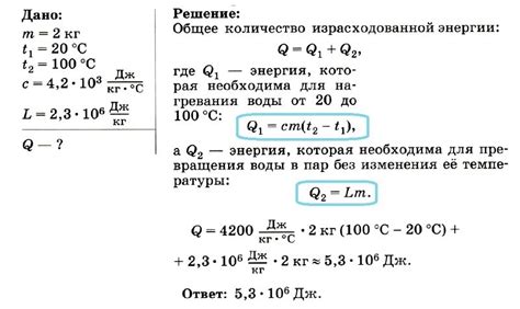 Влияние теплоты на химические превращения