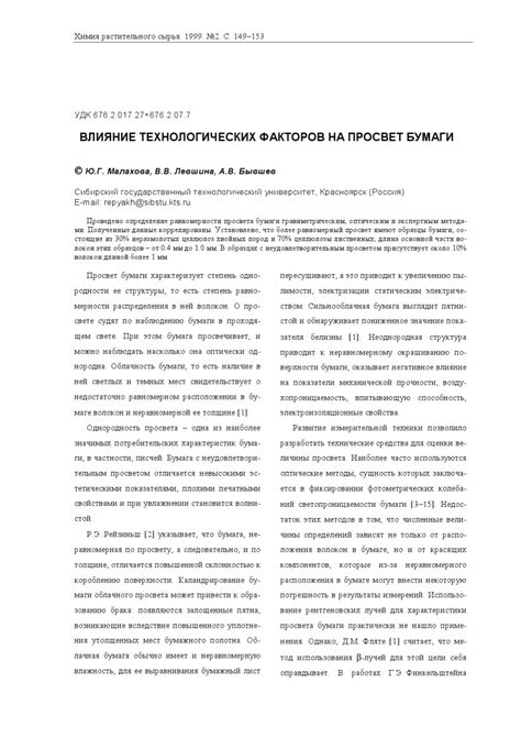 Влияние технологических изменений на встречи на рынке: последствия и перспективы