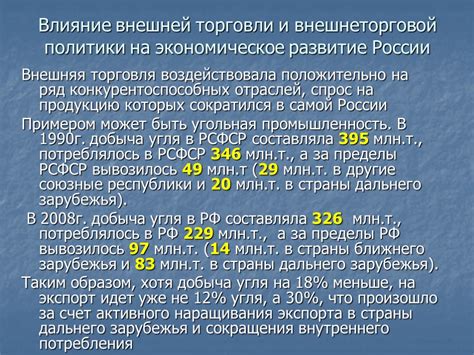 Влияние торговли людьми на экономическое развитие переливающегося города