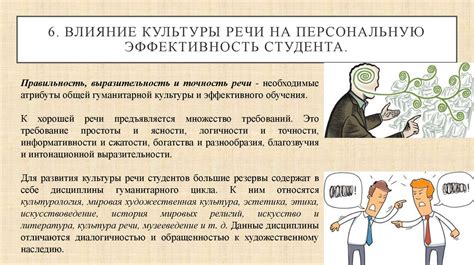 Влияние трудовой культуры на эффективность работника