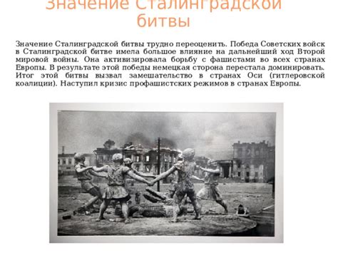 Влияние уничтожения вражеских лагерей на дальнейший ход игры 