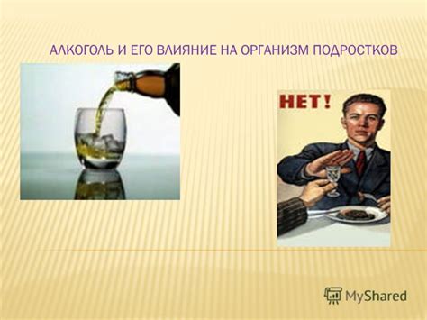 Влияние употребления алкоголя на эффективность регидрона и минеральной воды