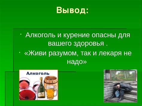 Влияние употребления спиртных напитков на законность осуществления мероприятий в ходе расследования