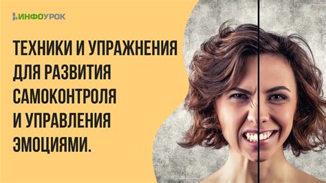 Влияние управления эмоциями на функционирование мозга и повышение эффективности работы
