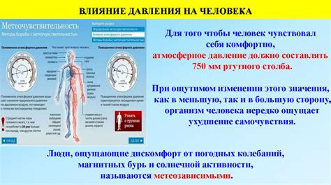 Влияние уровня влажности на здоровье: трудности и способы преодоления