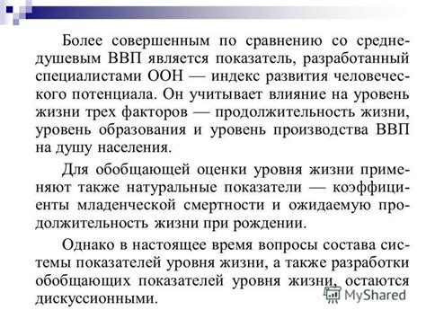 Влияние уровня образования на уровень доходов