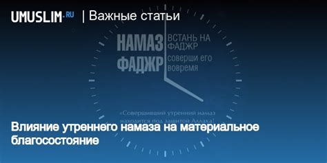 Влияние утреннего отдыха: достоинства и недостатки