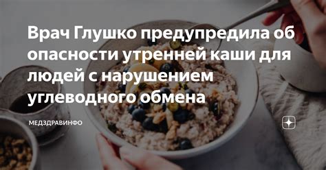 Влияние утренней каши на состояние желудка