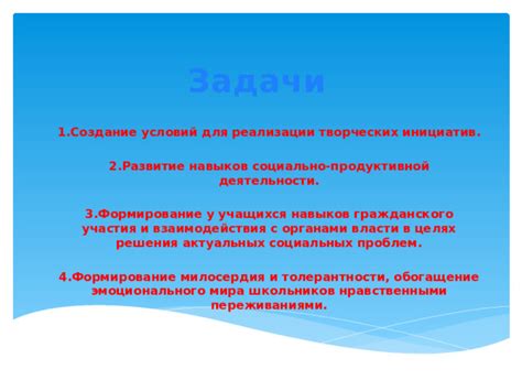 Влияние участия родителей в деятельности школы на формирование социальных навыков детей