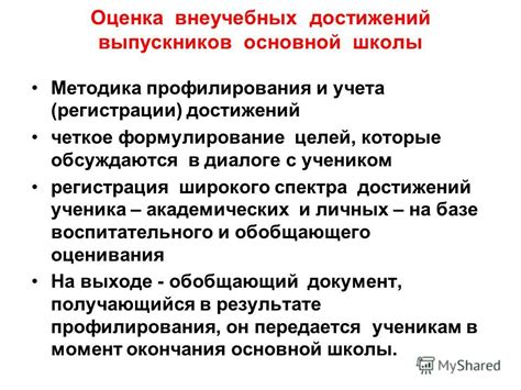 Влияние учета академических достижений на успех в профессиональной сфере