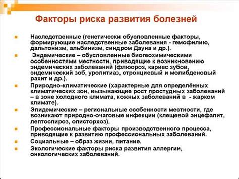 Влияние факторов на возникновение дальнозорооших последствий после проведения радиационной терапии