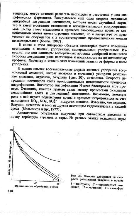 Влияние ферментов на скорость разложения полимерных соединений