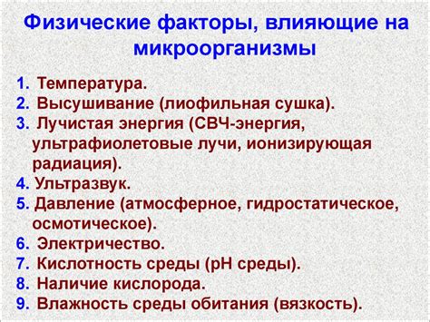 Влияние физических факторов на возможность отделить главу от туловища