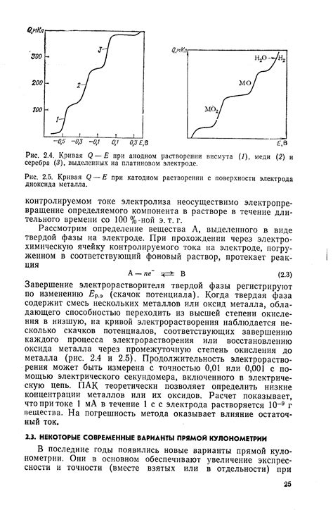 Влияние физических характеристик металла на завершение процесса электрического разряда