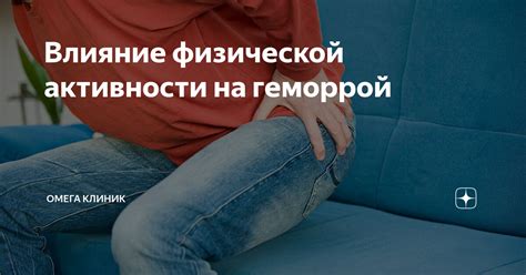 Влияние физической активности на мужскую потенцию