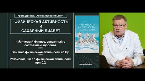 Влияние физической активности на уменьшение нарушающих мыслей