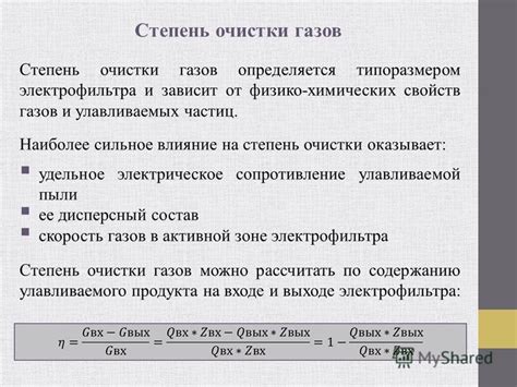 Влияние формы и структуры электрофильтра на процесс накопления загрязняющих веществ