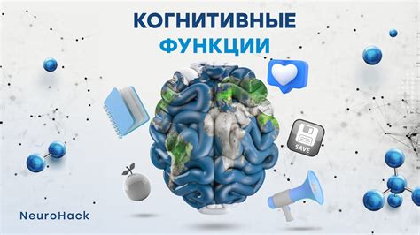 Влияние хронических заболеваний на возникновение утраты когнитивных функций