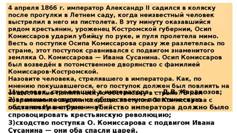 Влияние церемонии восшествия Ивана 4 на политическую обстановку в Российском государстве