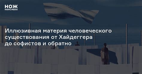 Влияние человеческого существования на нахождение душ до рокового разбирательства