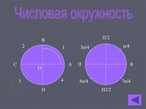 Влияние числовой окружности на определение 5п 2 при использовании артиллерийского вооружения