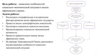 Влияние шаблонов и предрассудков на оценку экономической активности