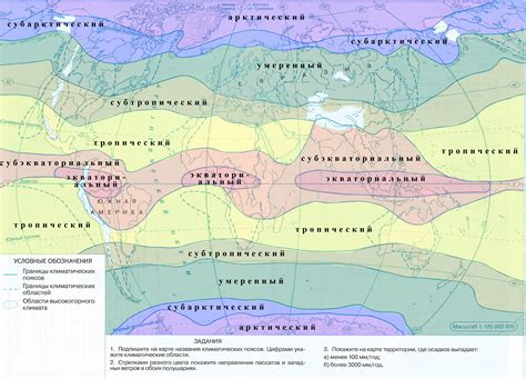 Влияние широко распространенных областей низкого давления на климатические условия и зоны